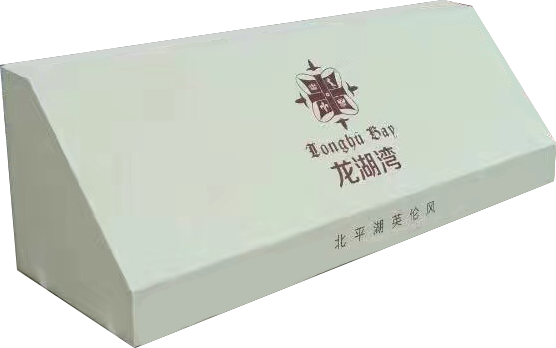 晟发法式棚 