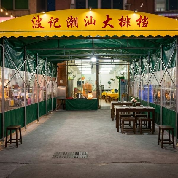 手推式移动折叠推拉雨棚